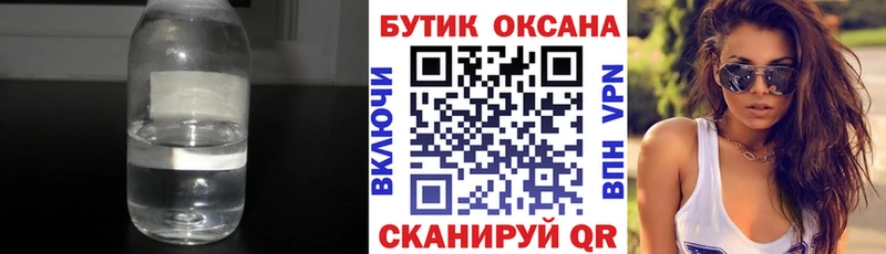 купить наркотик  Ивантеевка  Бутират буратино 