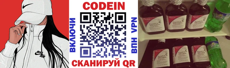 Кодеин напиток Lean (лин)  магазин продажи наркотиков  Ивантеевка 