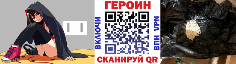 сайты даркнета Telegram  Ивантеевка  ГЕРОИН Heroin 