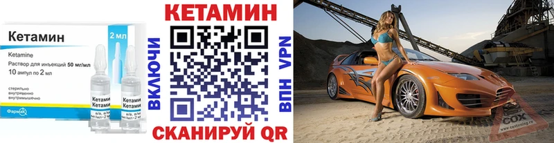 КЕТАМИН ketamine  купить   Ивантеевка 
