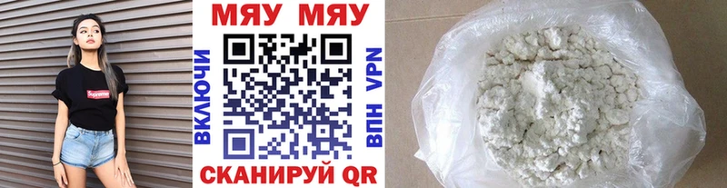 Меф мяу мяу  кракен маркетплейс  Ивантеевка 